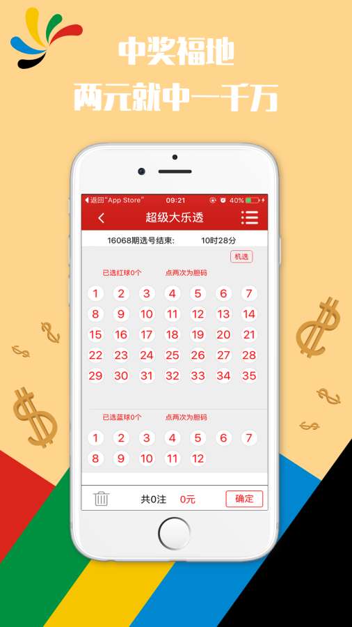 新澳门天天六开彩,设计规划引导方式_DHM47.253锐意版