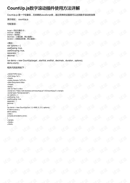 建筑装修装饰贰级 第292页