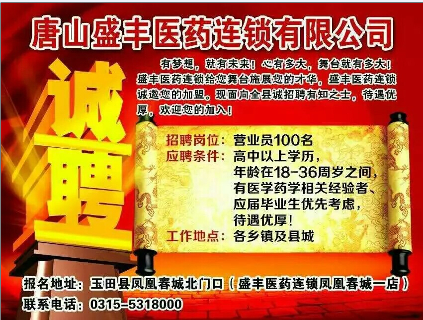 玉田司机最新招聘今天,玉田司机最新招聘今天，驾驭未来，从学习开始