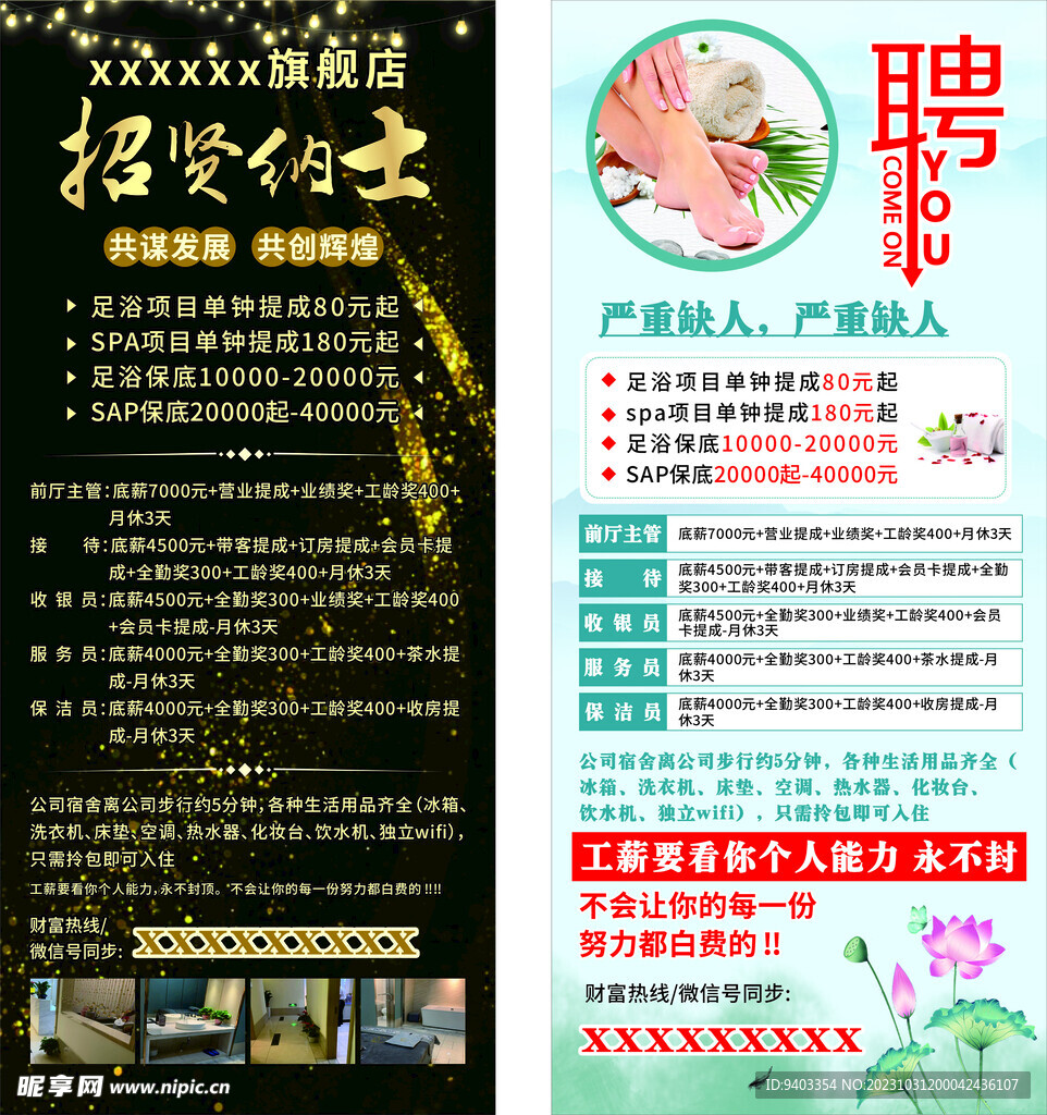 盐城最新足疗招聘信息,盐城最新足疗招聘信息，启程，探索自然美景，寻找内心的平和宁静
