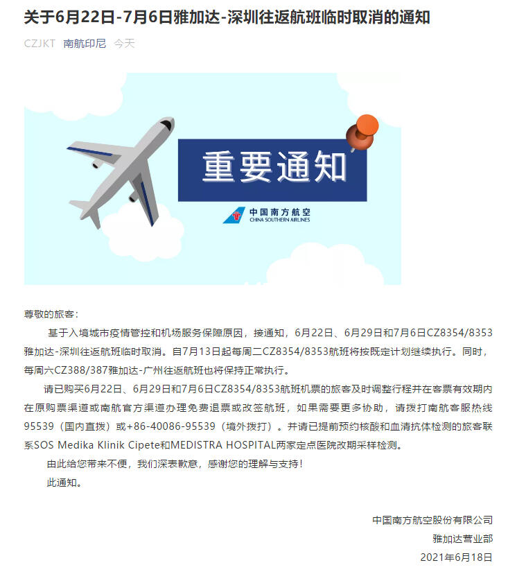 国航最新通知,国航最新通知，完成航班预订与出行的步骤指南