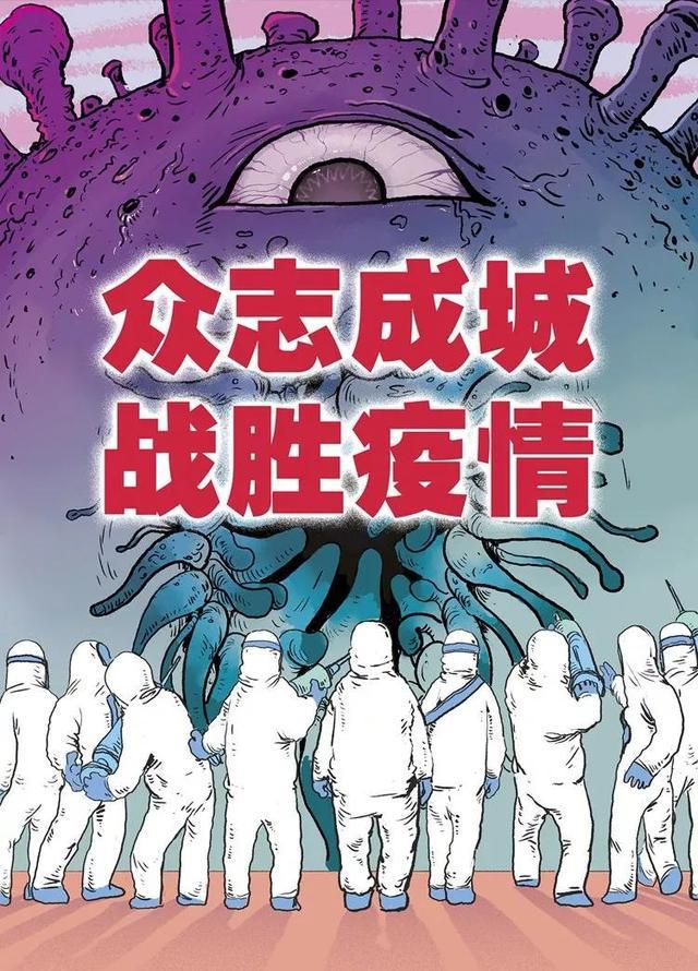 最新疫情励志,最新疫情励志，一起向未来进发！🌟