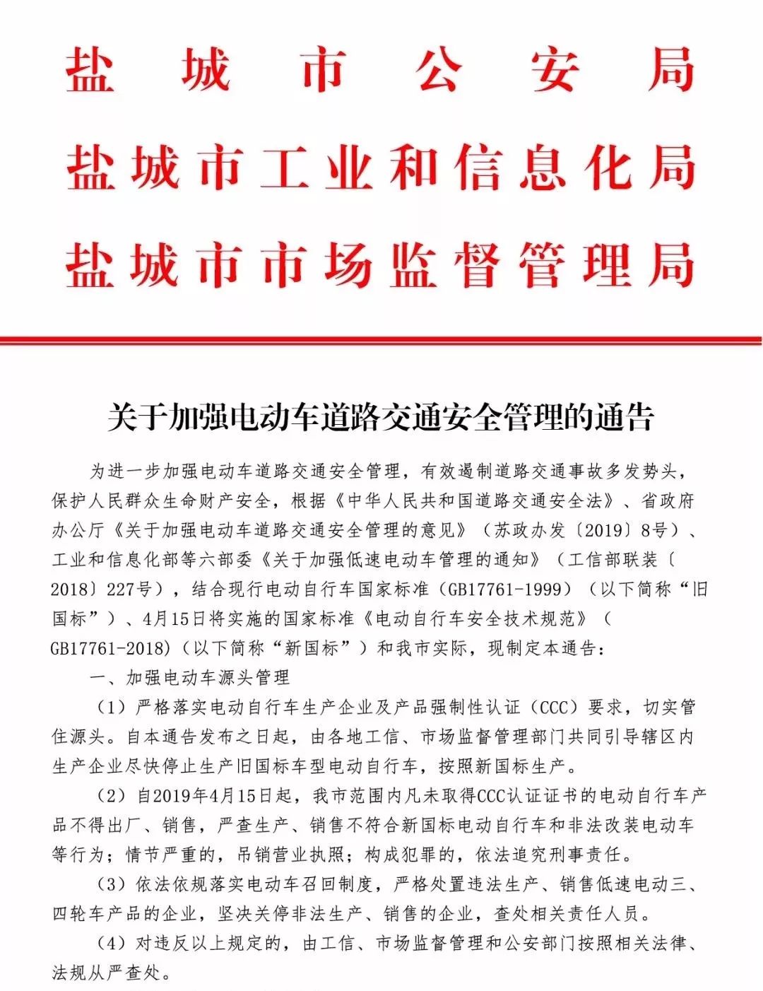 盐城最新通告,盐城最新通告，启航新征程，学习成就梦想之旅