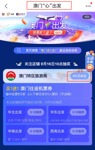 2024澳门天天六开好彩开奖,全身心解答具体_复兴版81.365