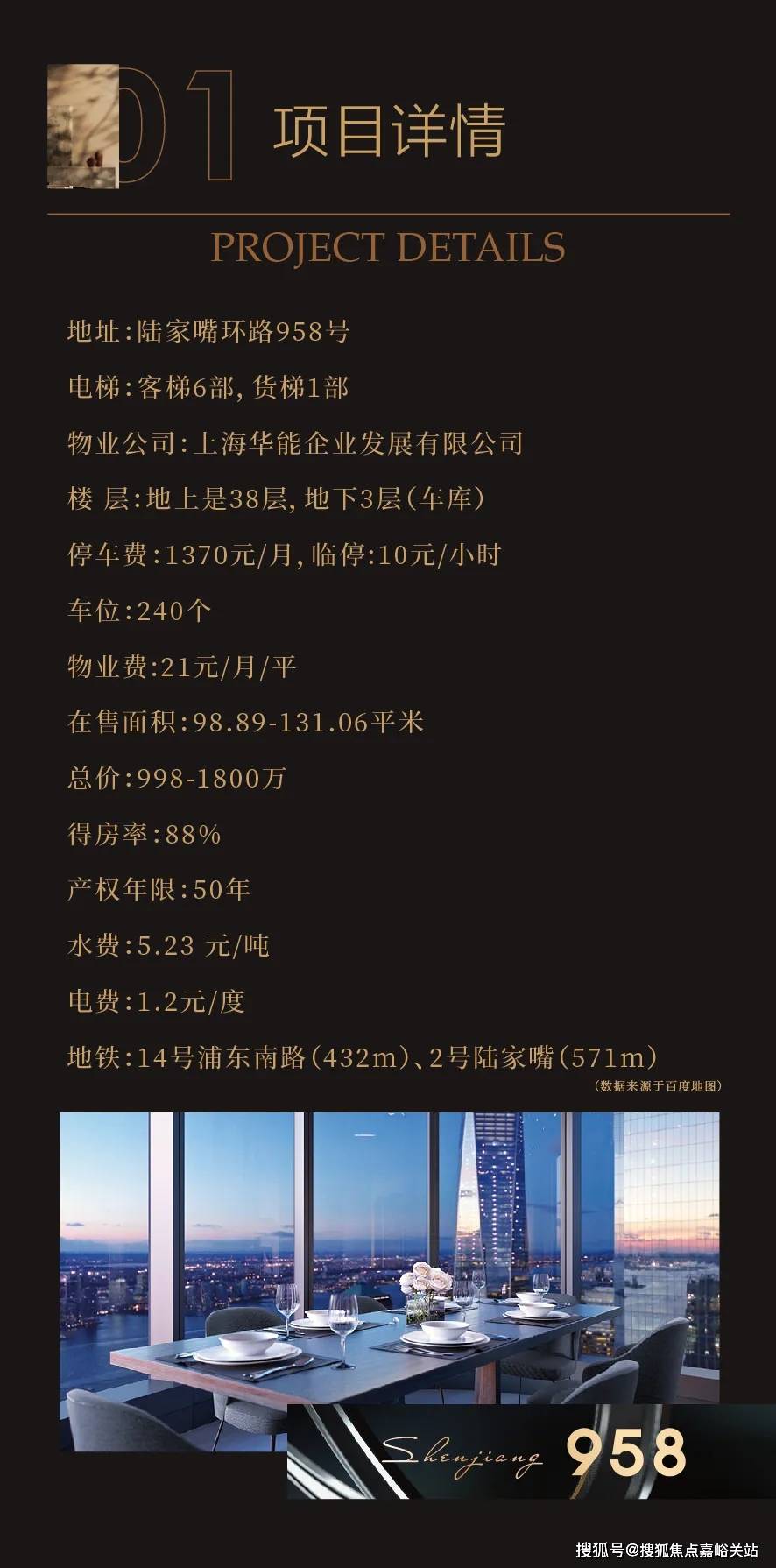 建筑装修装饰贰级 第247页