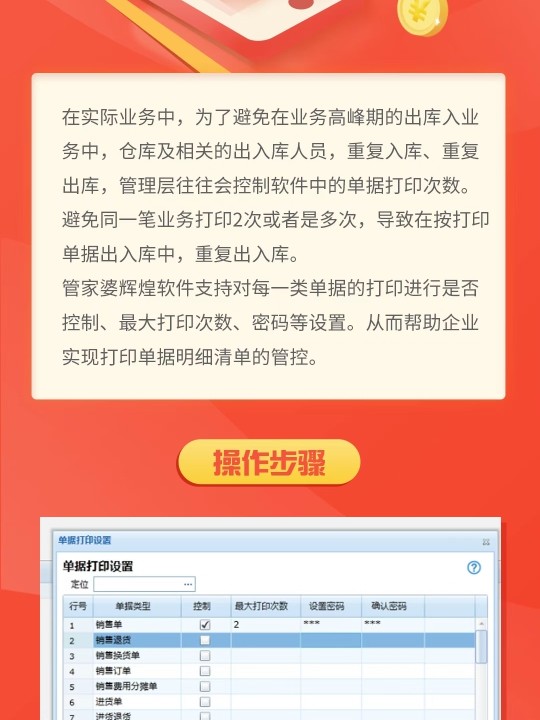 7777888888管家精准管家婆免费,数据驱动决策_明星版88.228