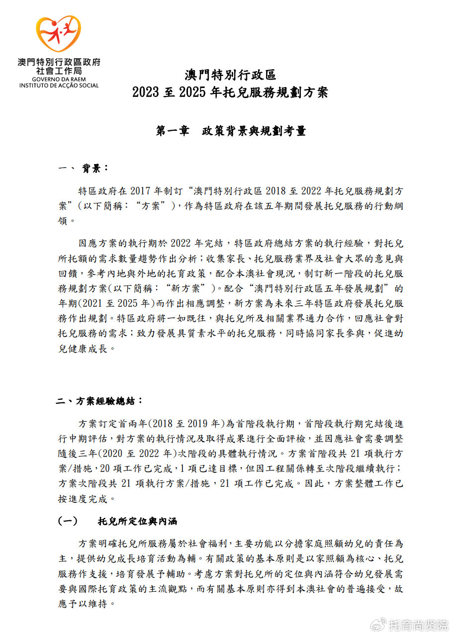 建筑装修装饰贰级 第242页