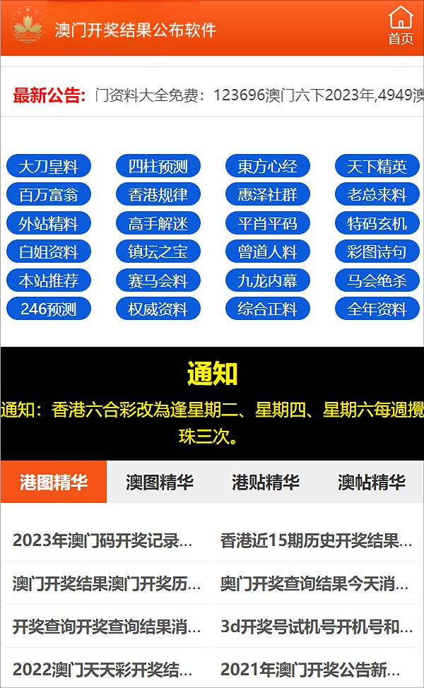 新澳正版资料免费提供,策略调整改进_旗舰款99.225