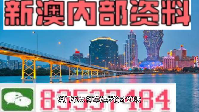 新澳门中特期期精准,专业地调查详解_体验版11.857