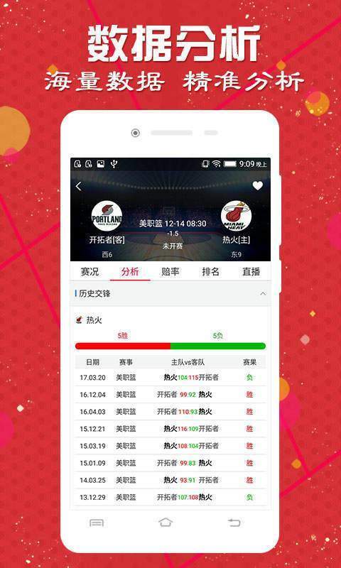 新澳门天天开好彩大全开奖记录,深究数据应用策略_全景版6.796