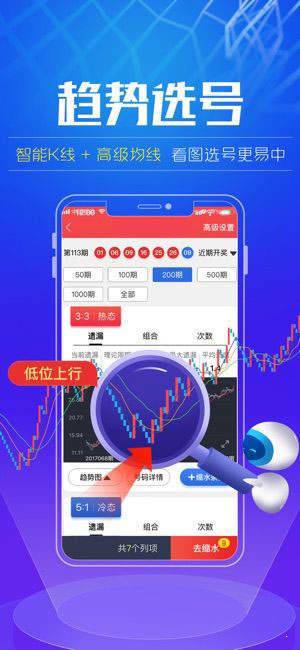 新澳门精准四肖期期准,形式科学_体验式版本12.938