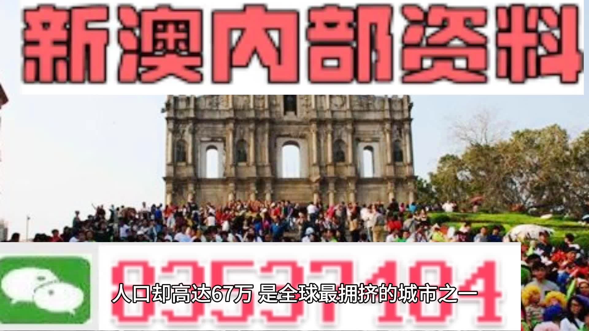 澳门内部最准资料澳门,專家解析意見_升级版14.476