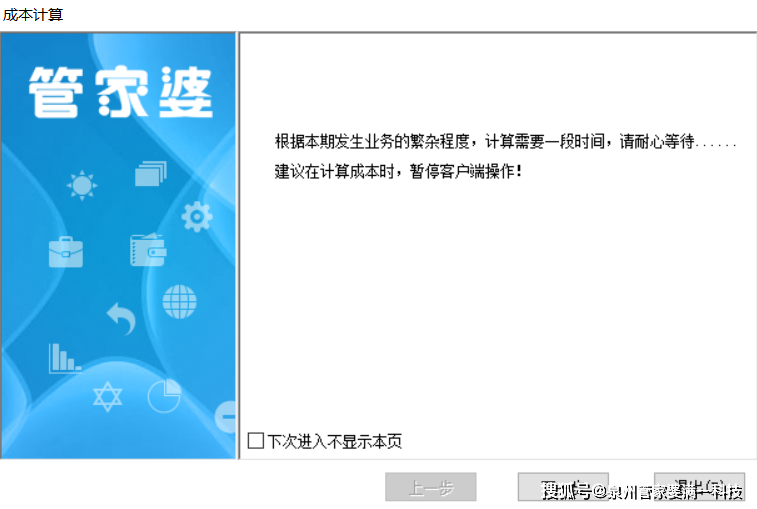 管家婆一票一码100正确济南,安全性方案执行_黑科技版19.566