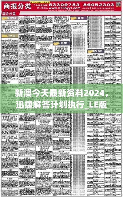 新澳精准资料免费提供网站,最新研究解读_快捷版69.136