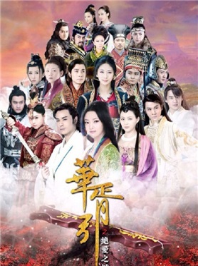 华胥引演员表,华胥引演员表，演绎背后的故事与影响