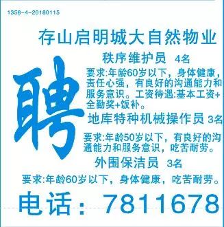 望都招聘信息更新,望都招聘信息更新，科技引领未来，智能招聘重塑体验