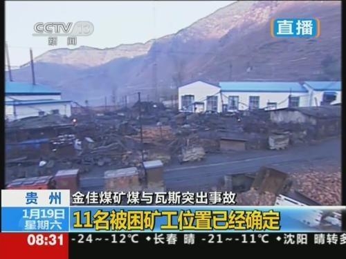 贵州煤矿事故最新动态,贵州煤矿事故的意外日常与温情纽带