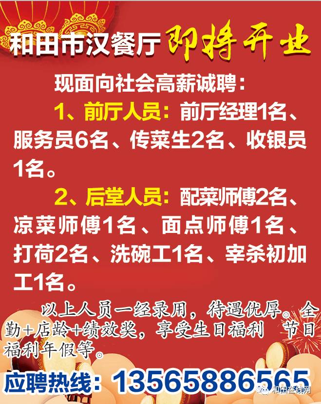 任县招工最新信息,任县招工最新信息概览，时代的脉搏与地方的繁荣