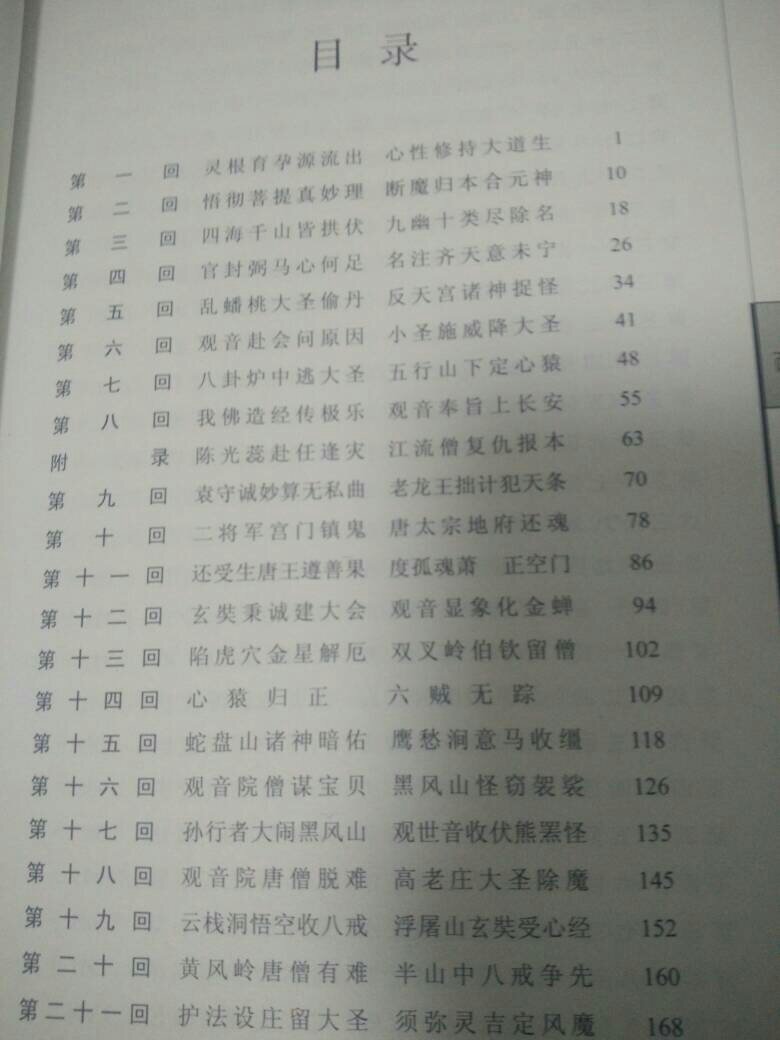 西游记电视剧目录,西游记电视剧目录，详细步骤指南（适合初学者与进阶用户）