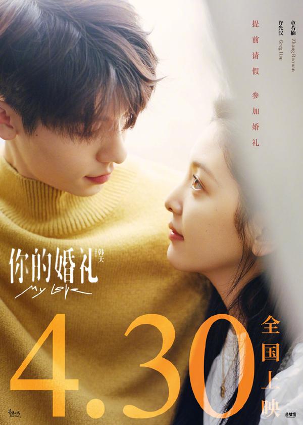 转校生电影,转校生电影，一种文化背景下的情感映射与启示