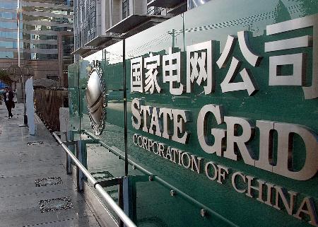 国家电网 上市,国家电网上市，一次心灵与自然的双重旅行