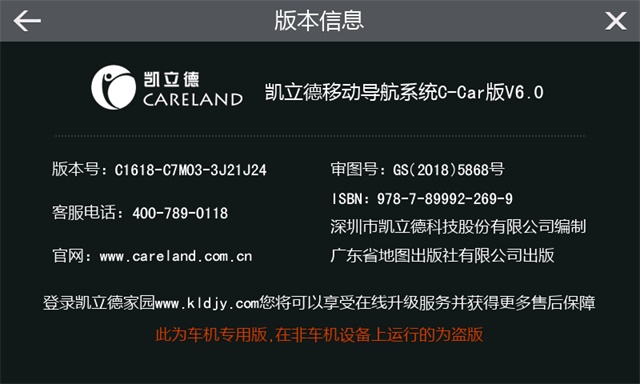 建筑装修装饰贰级 第169页