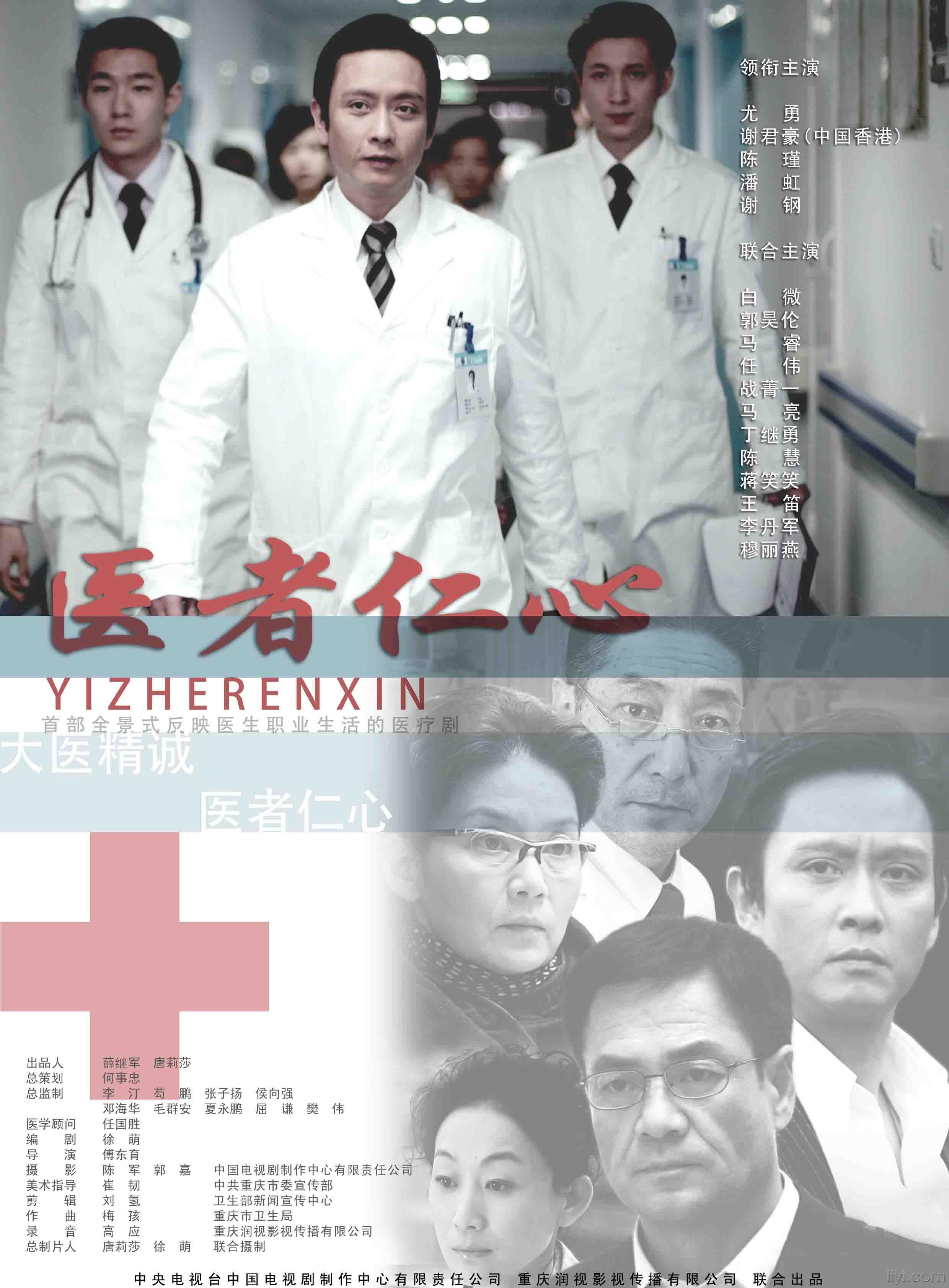 医者仁心电视剧全集,医者仁心电视剧全集，日常趣事与情感纽带