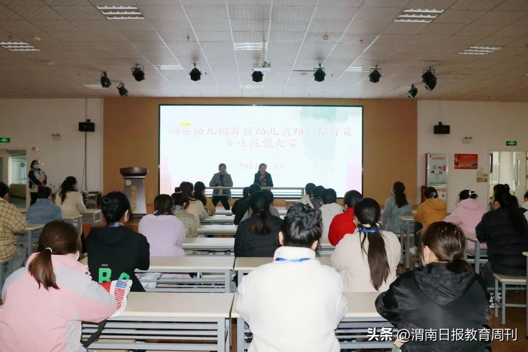 幼儿园保育员技能比赛,幼儿园保育员技能比赛步骤指南