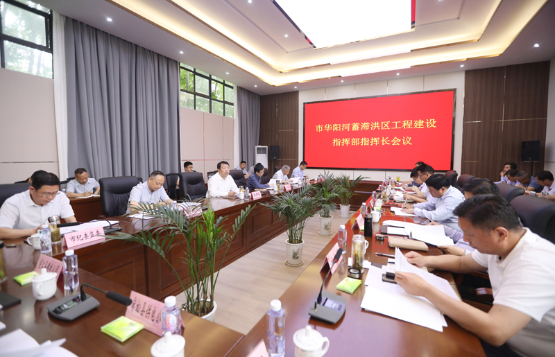 华阳河蓄滞洪区工程最新动态,华阳河蓄滞洪区工程最新动态，步骤指南