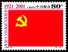 “最新党旗设计”,最新党旗设计，时代精神与民族荣耀的融合