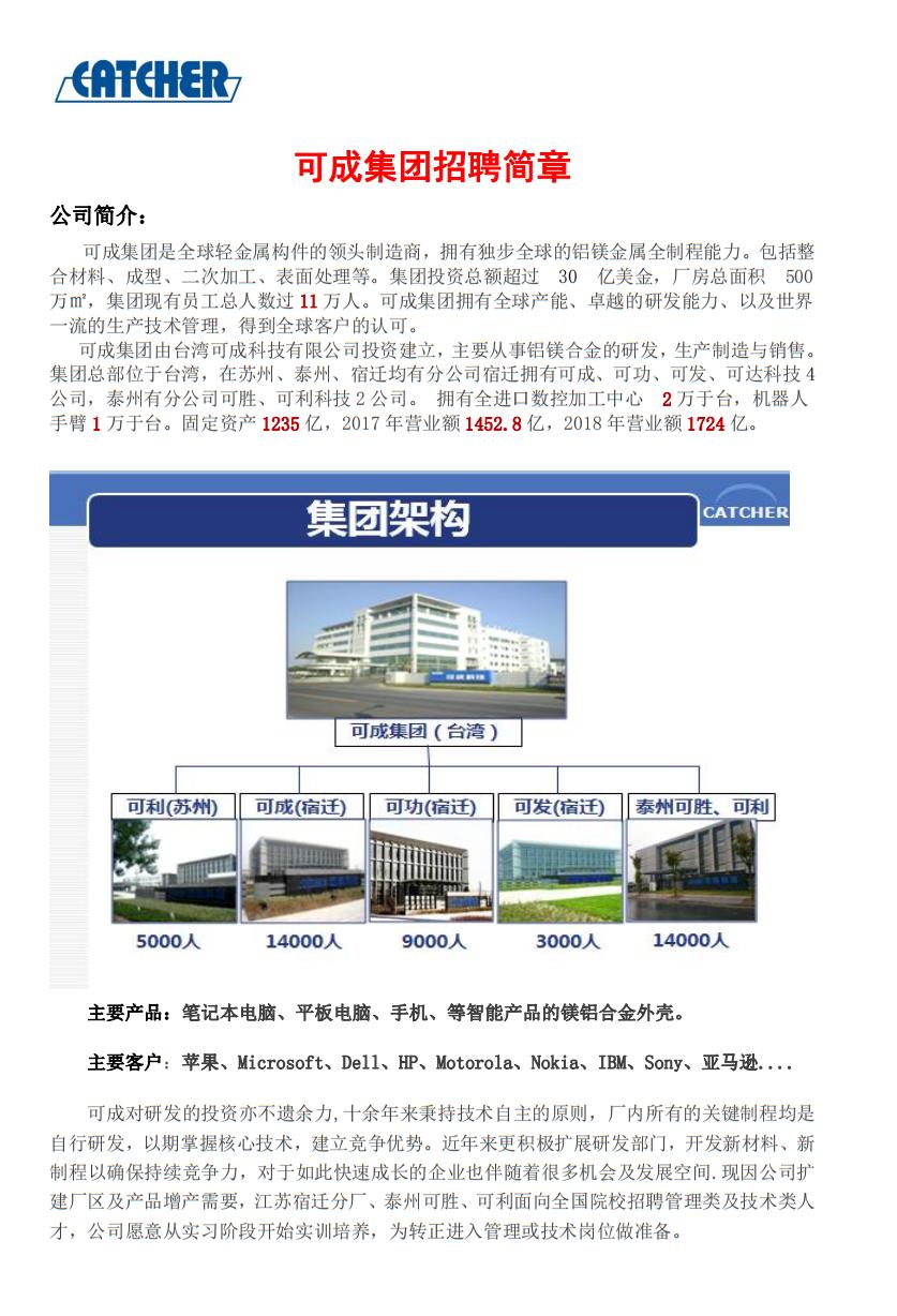 增项有建筑工程施工总承包贰级 第139页