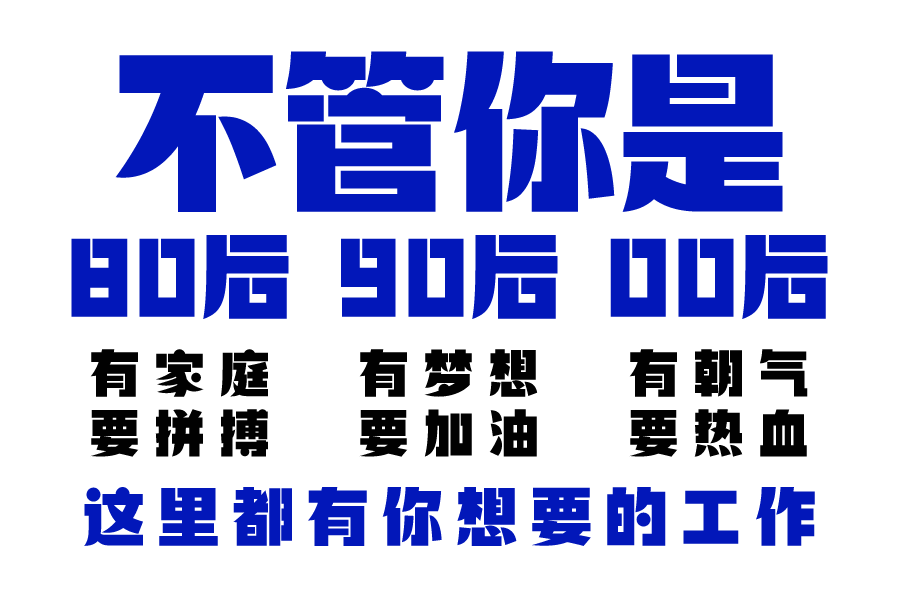 荥阳保洁招聘信息,荥阳保洁招聘信息，变化带来自信，成就源于学习——励志之旅开启
