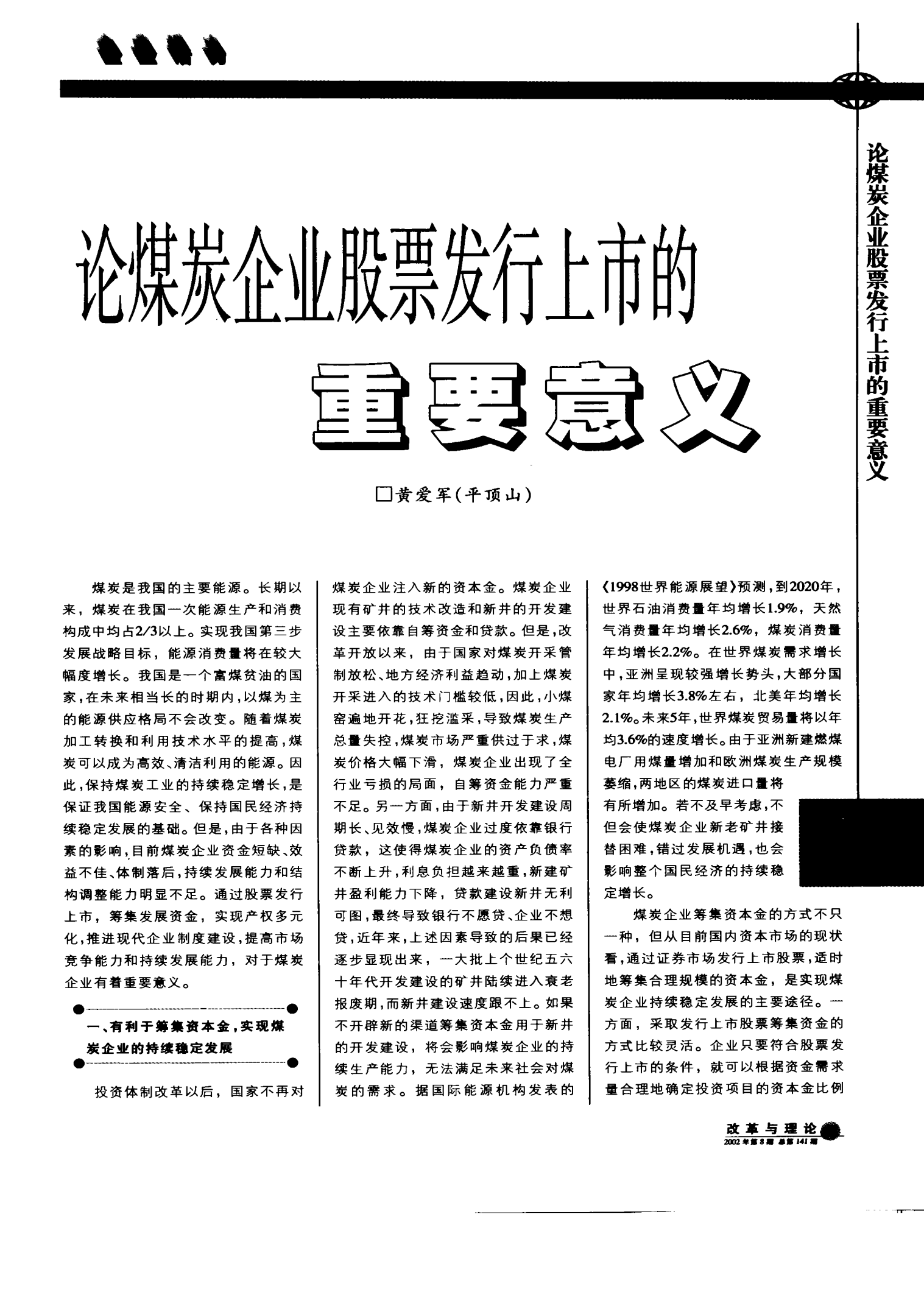 股票上市的意义,📣股票上市的意义，深度解读！🚀