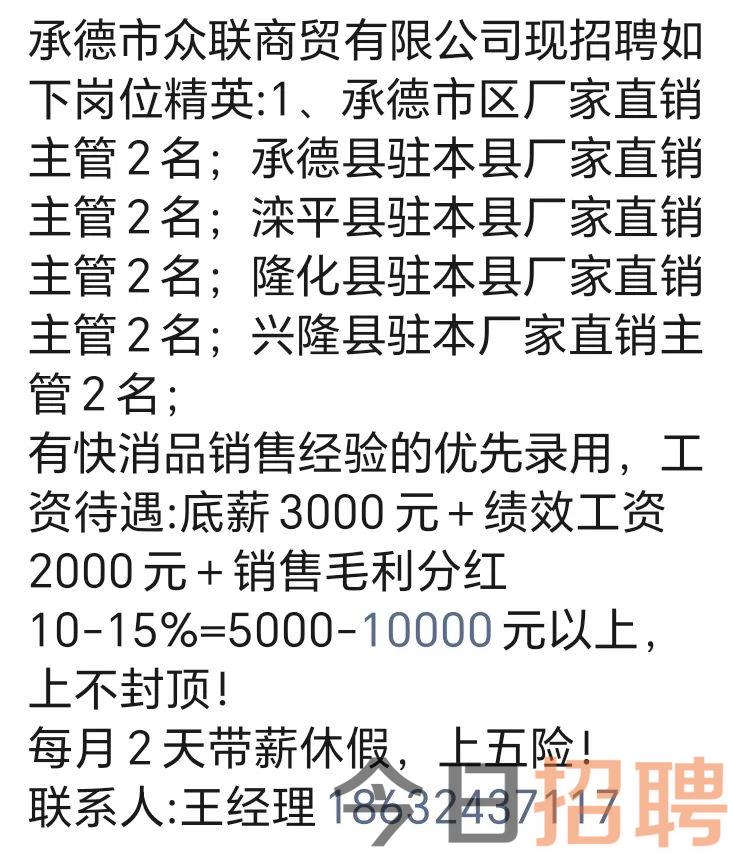 承德市招聘网最新招聘,承德市招聘网最新招聘——求职步骤指南