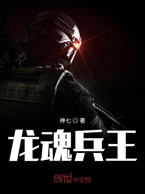 龙刺兵王唐峰最新章节,龙刺兵王唐峰最新章节，深度解析与观点阐述