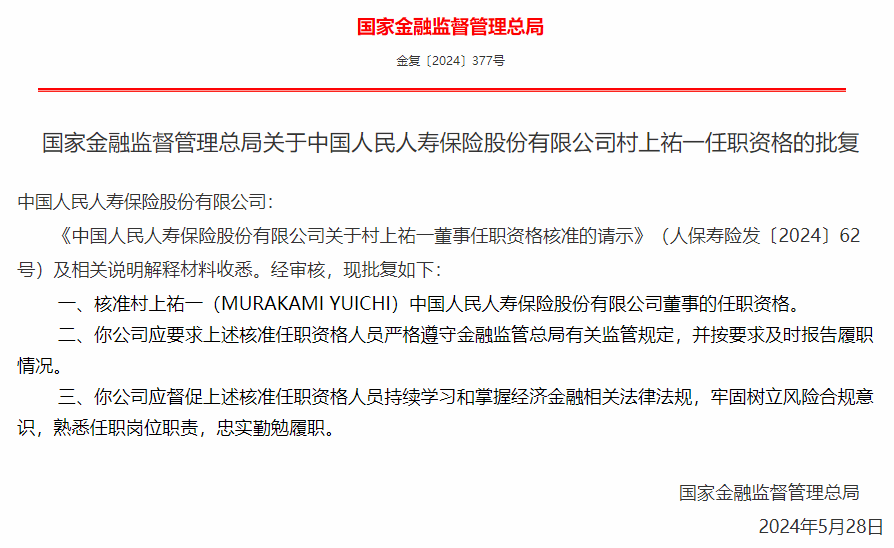 增项有建筑工程施工总承包贰级 第525页