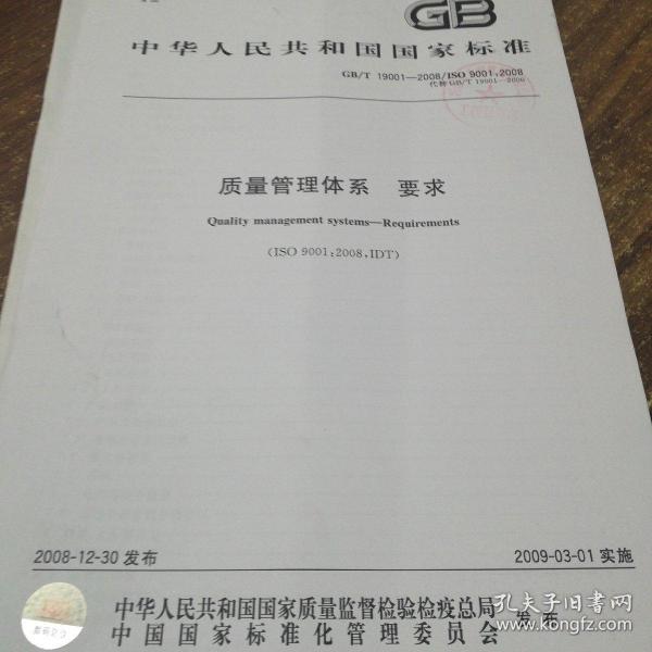 质量管理体系国标最新版,质量管理体系国标最新版，深度解读与应用实践