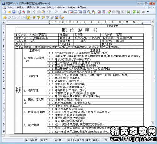 新澳精准资料免费提供,经典分析说明_尊贵版16.605