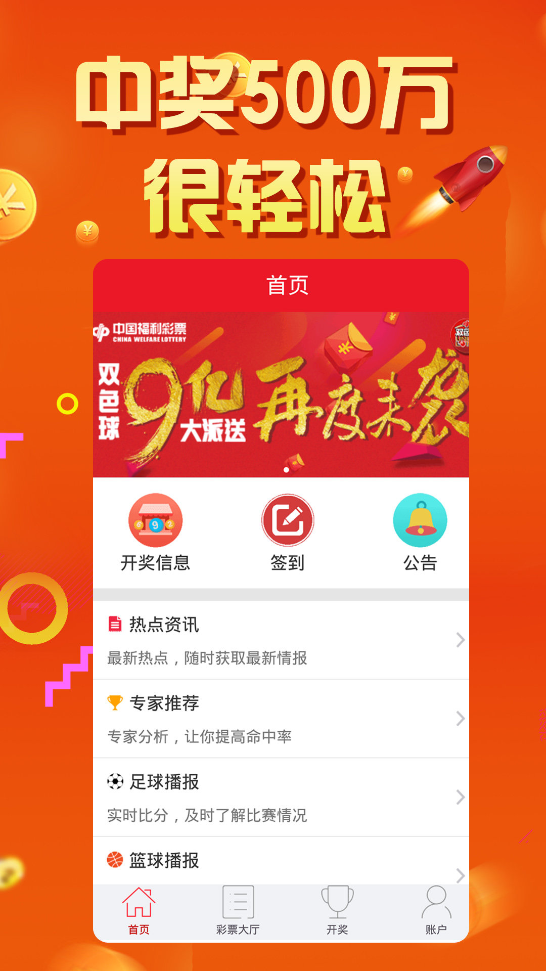 7777788888王中王开奖十记录网一,实地考察数据应用_精英版56.969