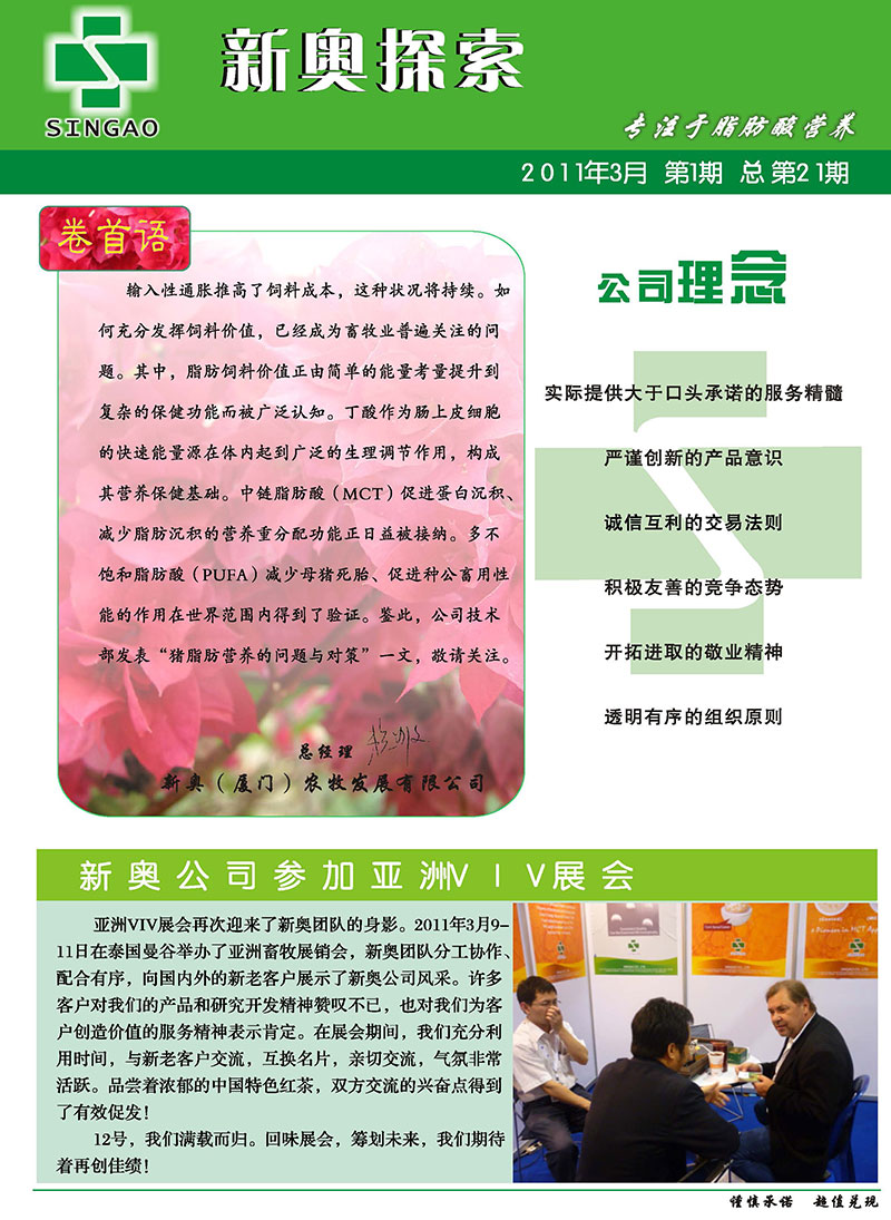 新奥精准资料免费大全,实地考察数据设计_RX版90.619