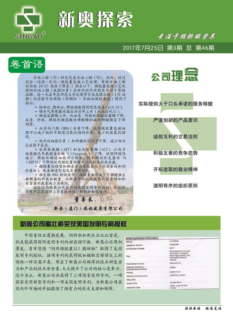 新奥精准资料免费大全,实地考察数据设计_RX版90.619