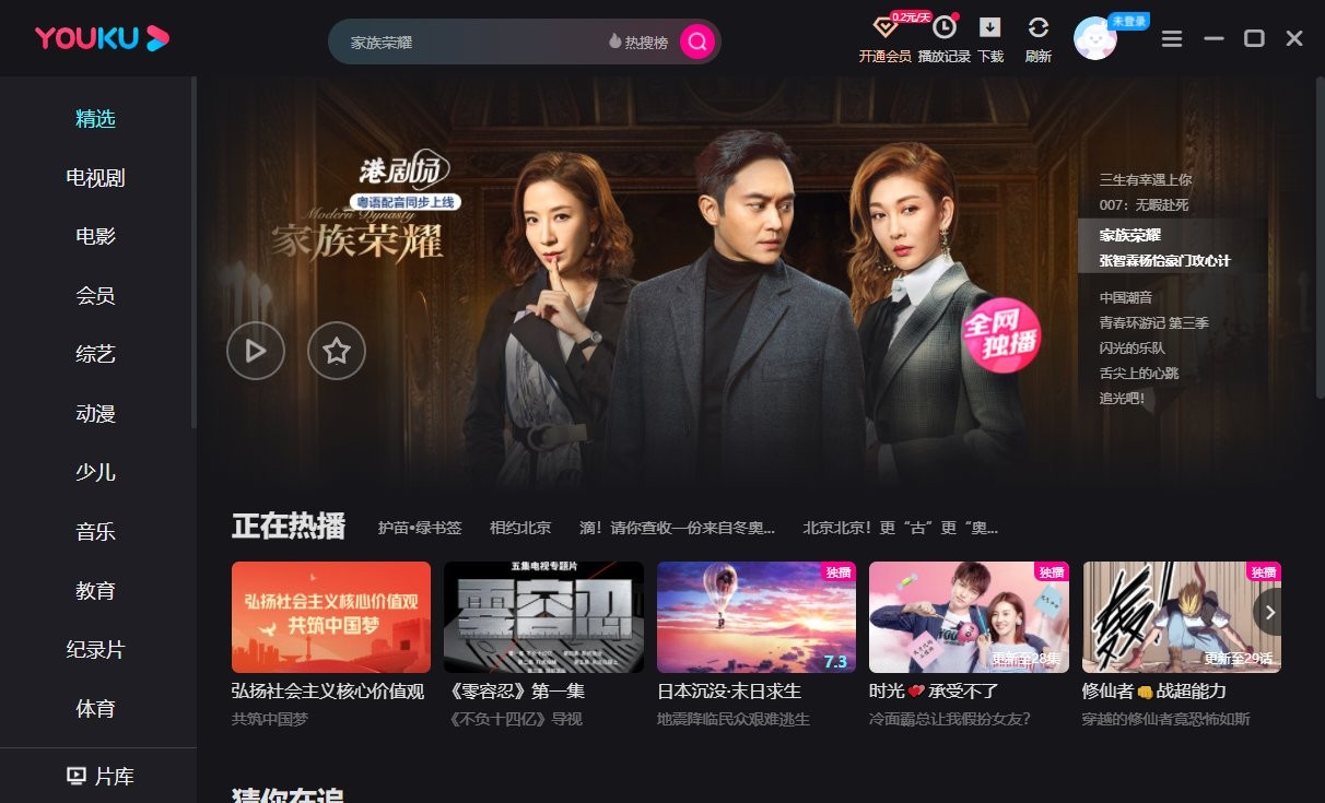 下载优酷播放器最新版,下载优酷播放器最新版,值得还是不值得?