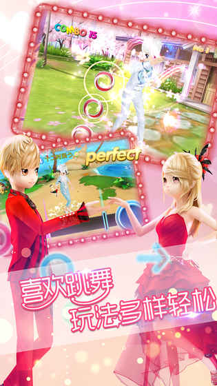 恋舞ol最新版本下载,恋舞ol最新版本下载攻略