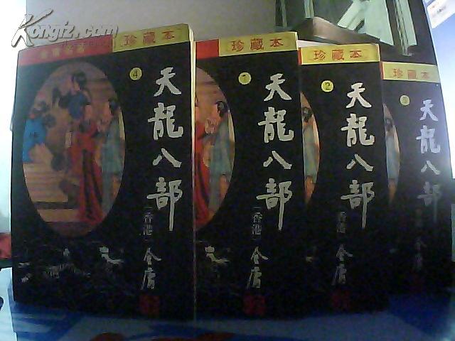 天龙八部小说最新版,天龙八部小说最新版全新江湖,等你挑战!