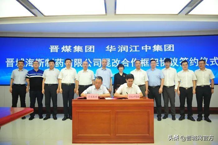 山西晋煤集团最新消息,重磅山西晋煤集团最新消息📢🚀