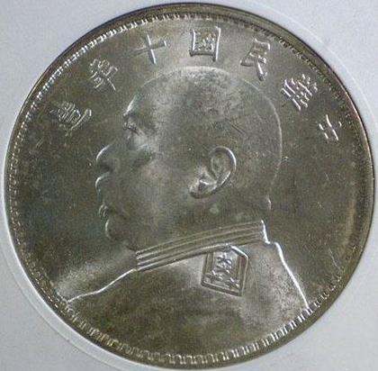 袁大头民国十年银元最新价格,袁大头民国十年银元最新价格，收藏市场热门话题