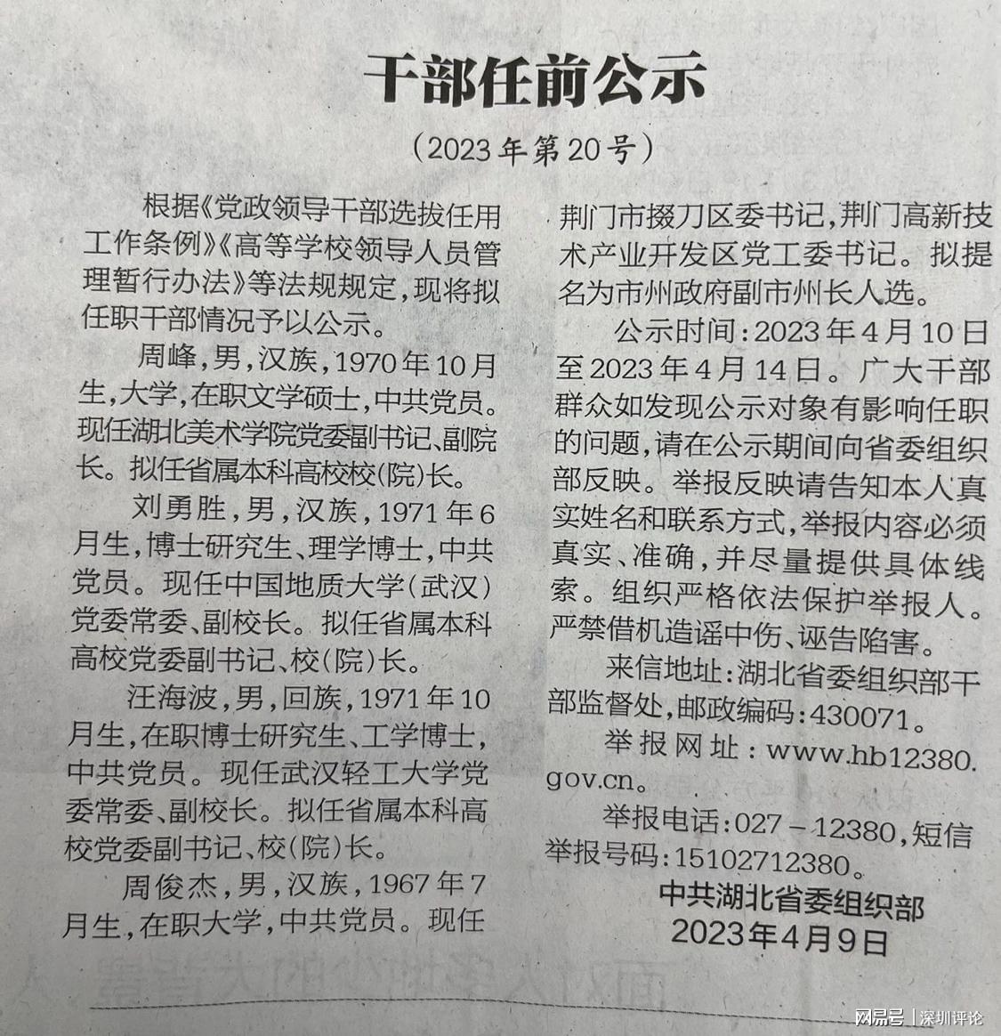 湖北省组织部最新任免,湖北省组织部最新任免,小巷深处的惊喜与探索