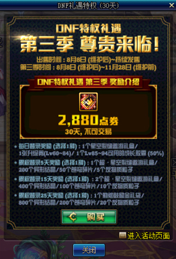 dnf体验服更新公告最新消息,DNF体验服更新公告最新消息