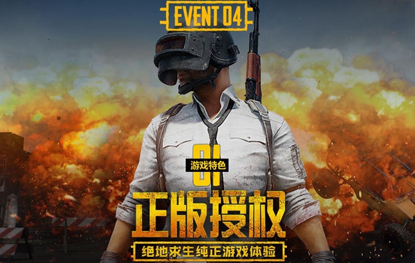 绝地求生刺激战场最新版下载,绝地求生刺激战场最新版下载攻略