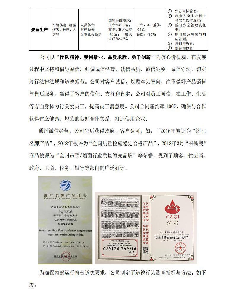 新奥门内部资料,社会责任法案实施_OPP55.376工具版